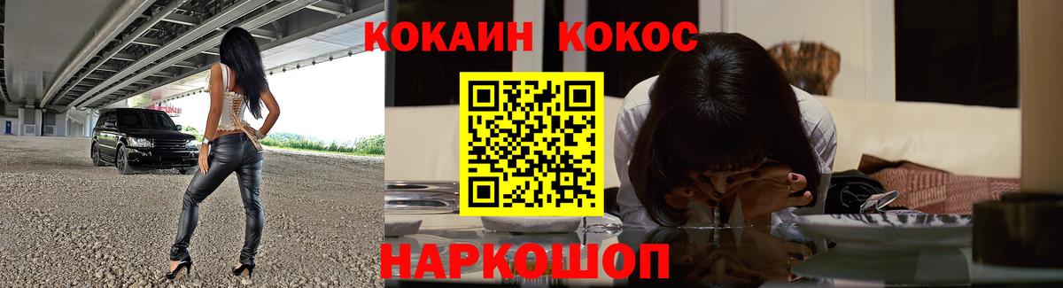 COCAIN VHQ Керчь