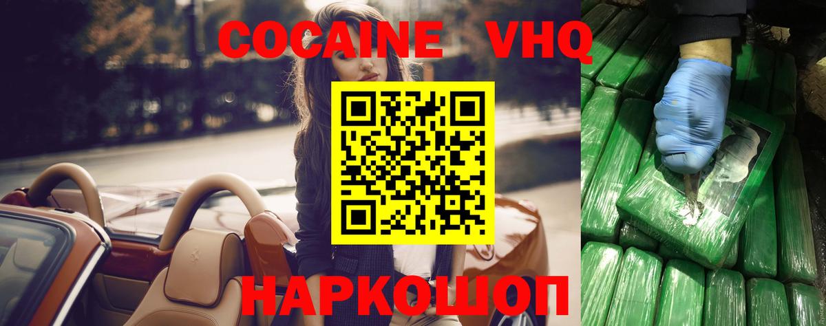 Cocaine 99%  Вход с VPN  Cocaine Fish Scale  Керчь 