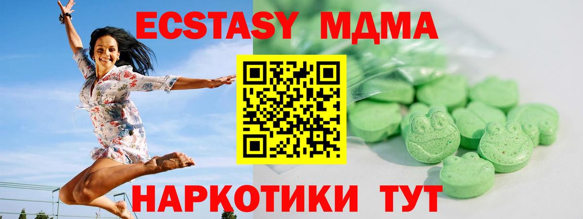 Ecstasy таблы Керчь