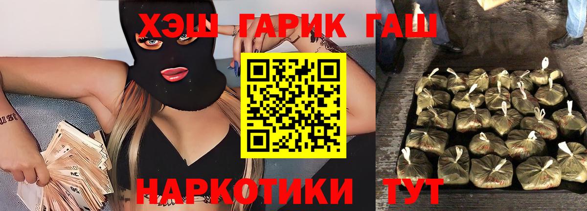 Гашиш 40% ТГК  ГАШ убойный  Керчь  где купить наркотик  Вход с VPN 