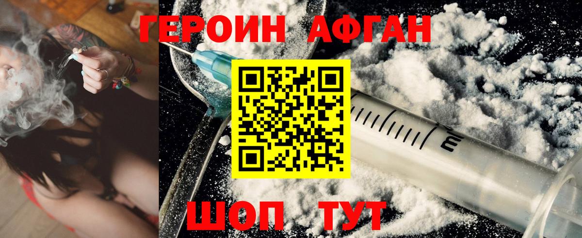 Керчь  Героин Афган  Вход с VPN 