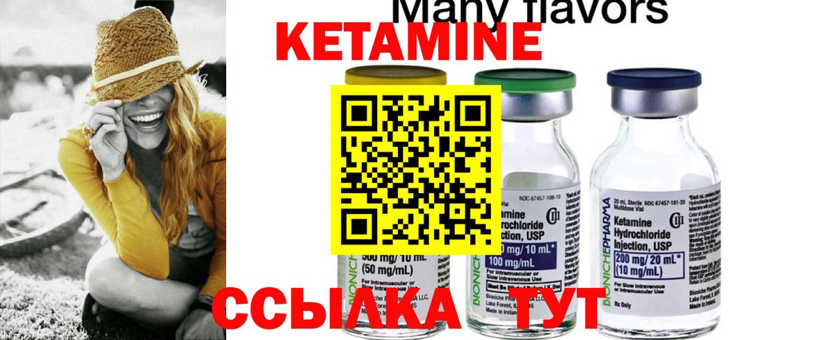 Кетамин ketamine  КЕТАМИН ketamine  Вход с VPN  Керчь 
