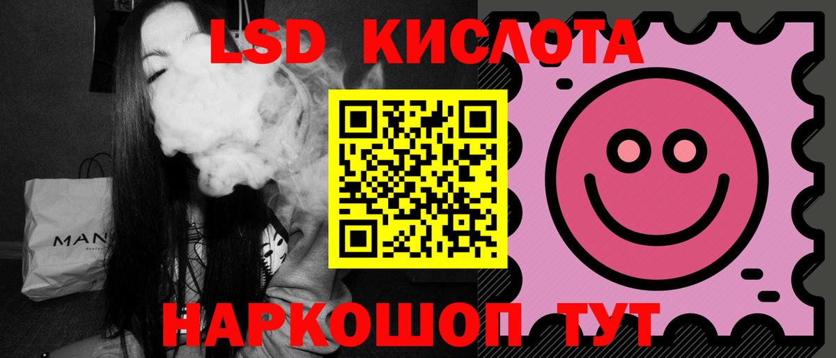 ЛСД экстази кислота Керчь