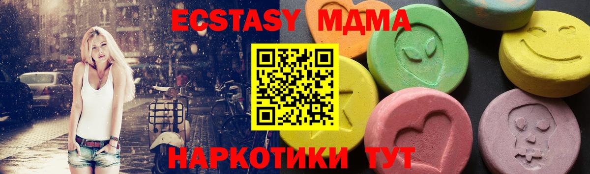 МДМА  Вход с VPN  МДМА Molly  Керчь  МДМА молли 