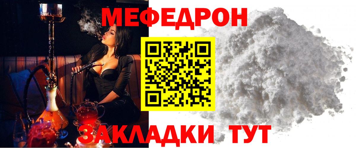 Мефедрон  Мефедрон 4 MMC  Вход с VPN  Керчь 