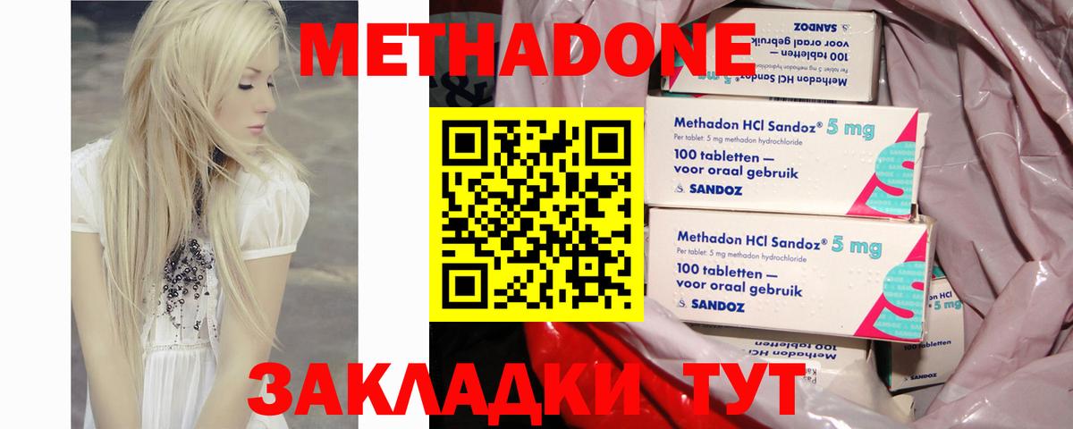 Керчь  Метадон мёд  Вход с VPN  Метадон VHQ 