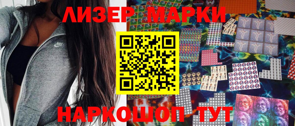 Марки NBOMe 1,5мг  Вход с VPN  Керчь  Марки NBOMe 1,5мг 