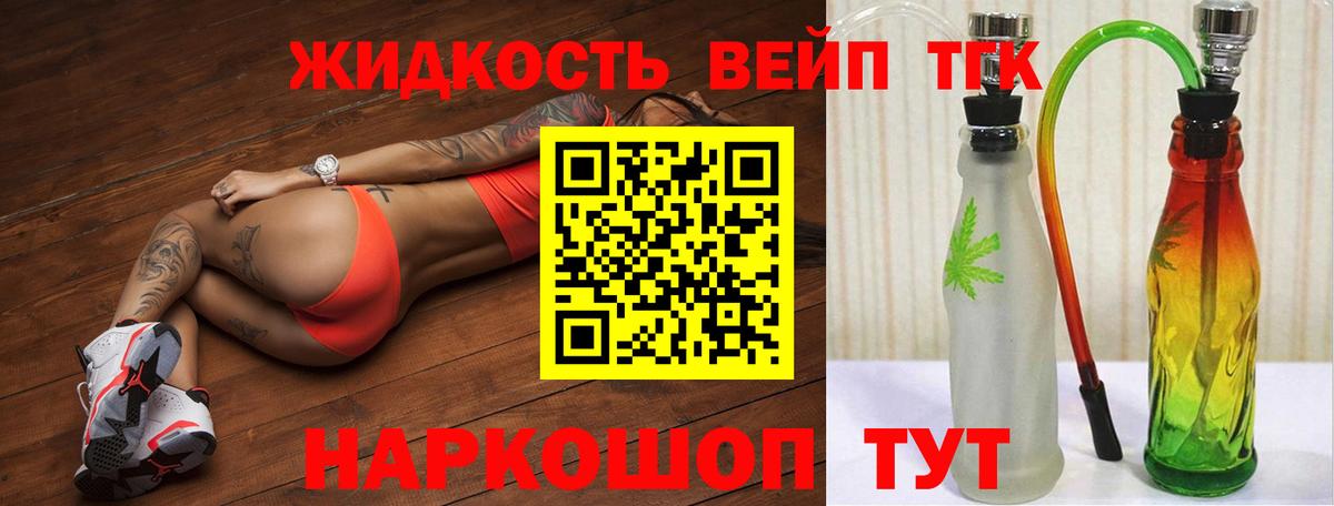 Дистиллят ТГК вейп Керчь